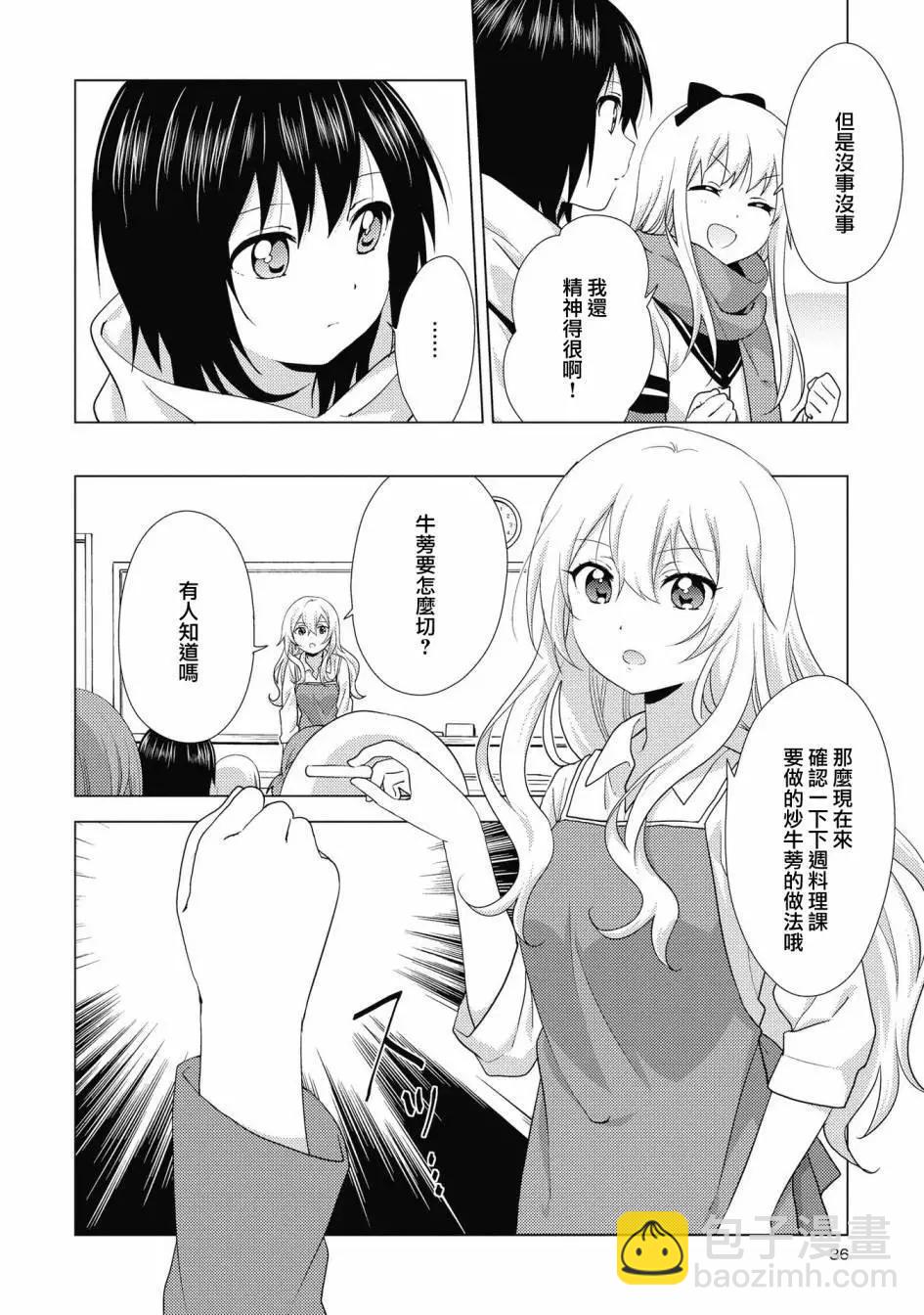 第131话3