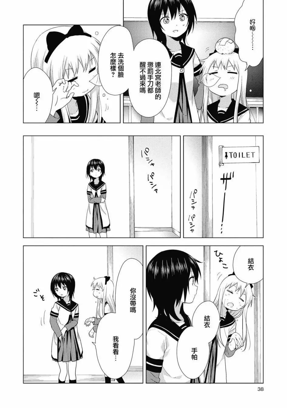 第131话5