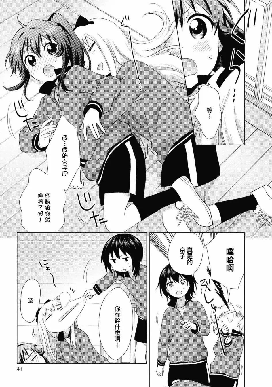 第131话8