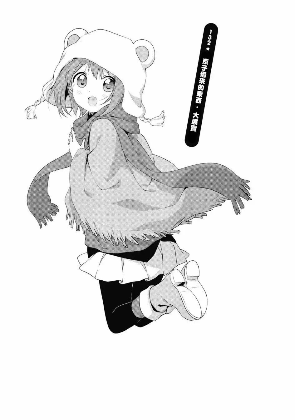 第132话0