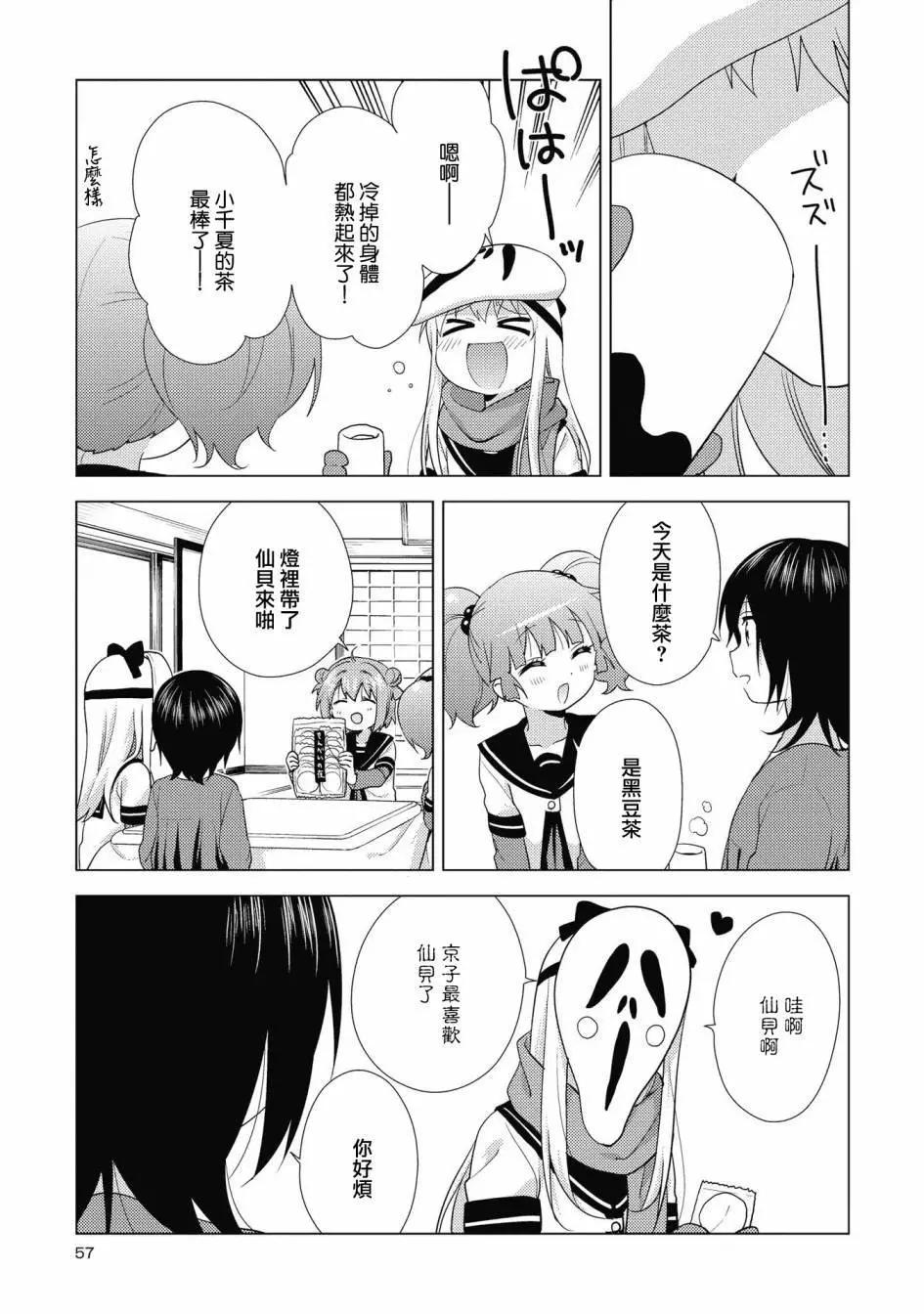 第132话10