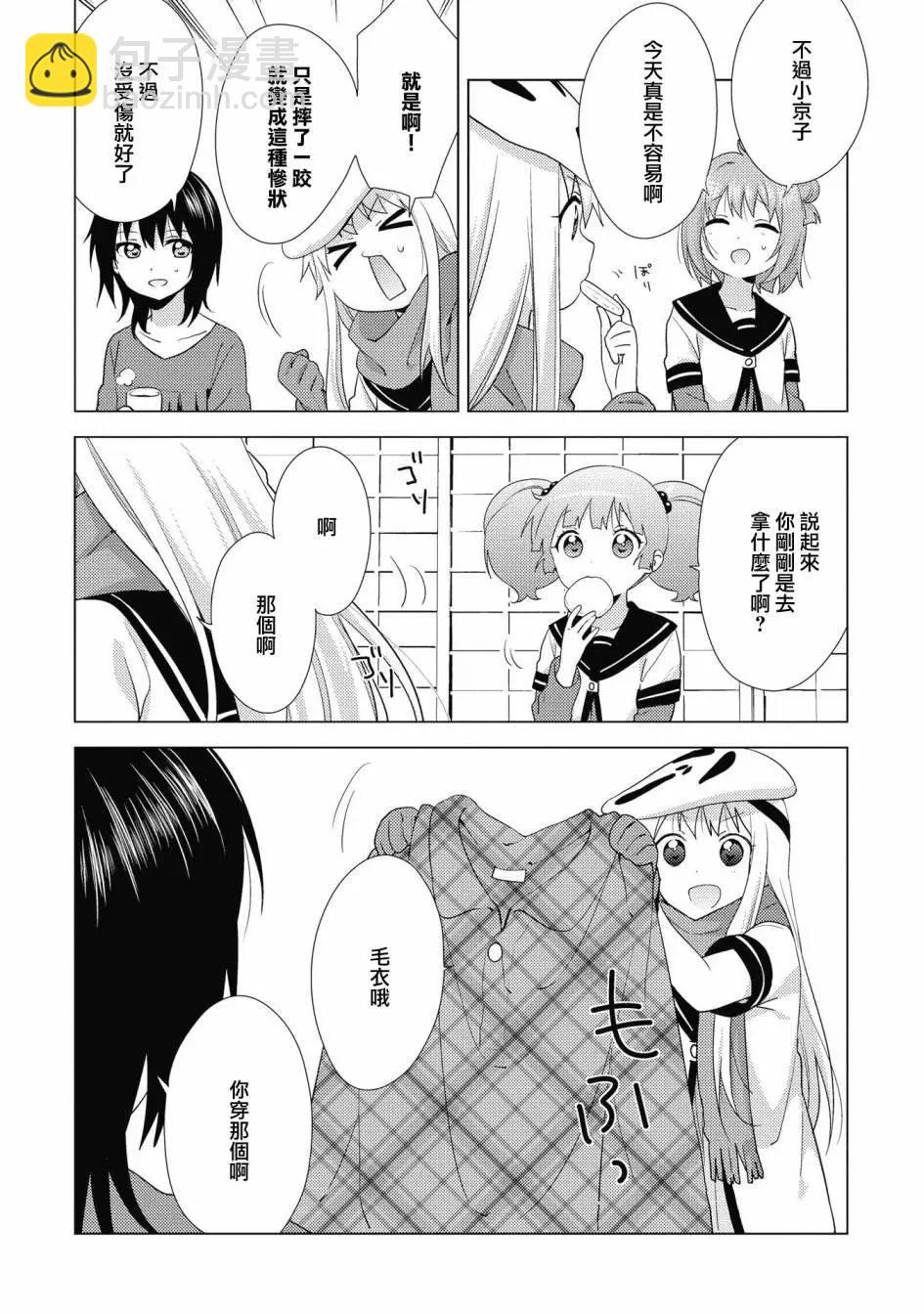 第132话11