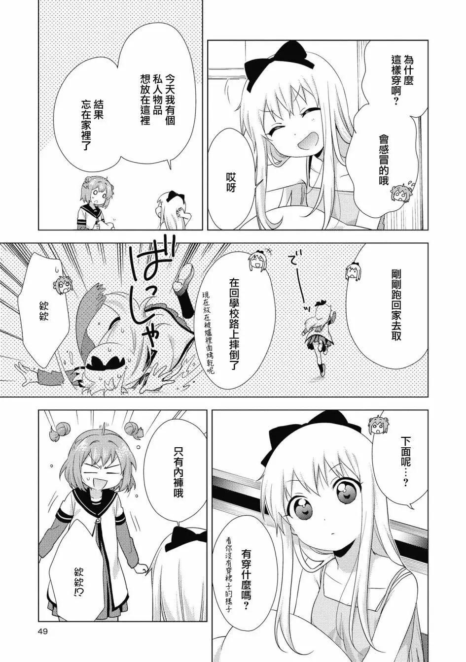 第132话2