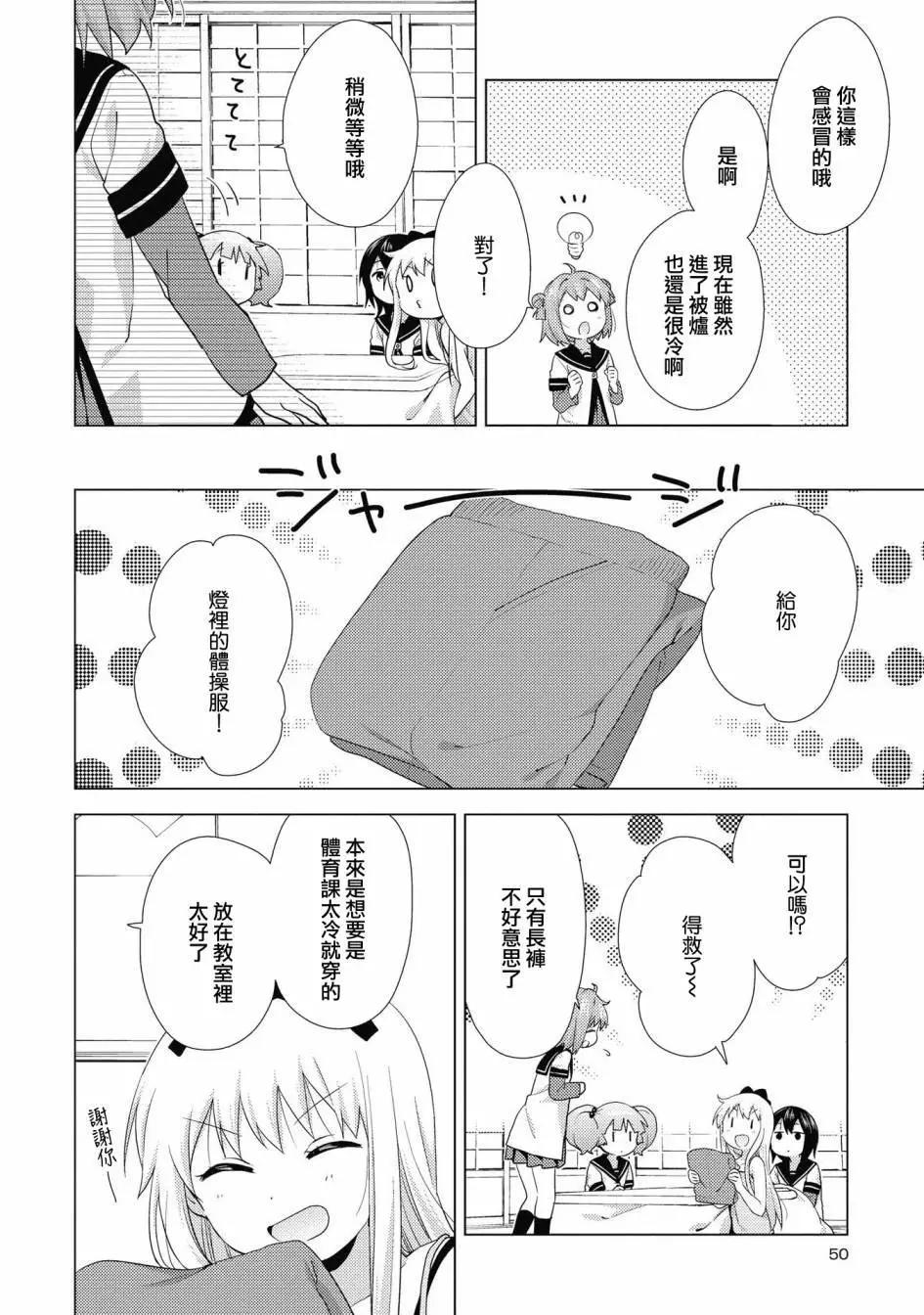 第132话3
