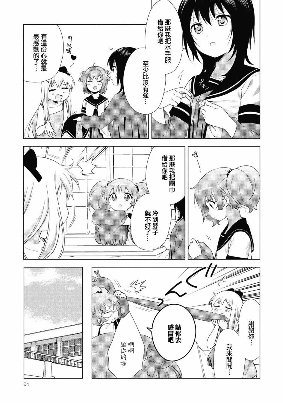 第132话4