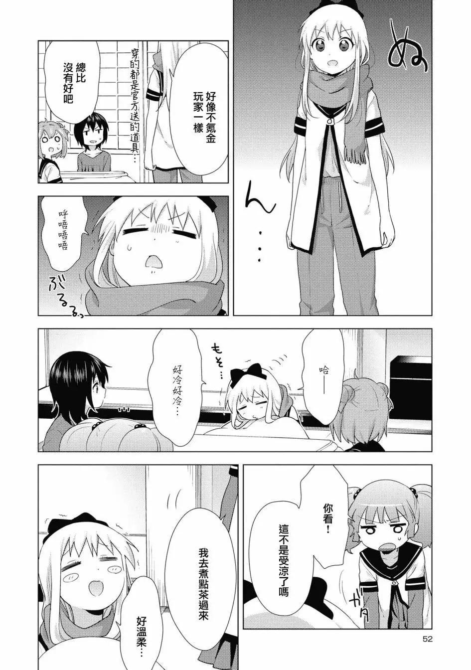 第132话5