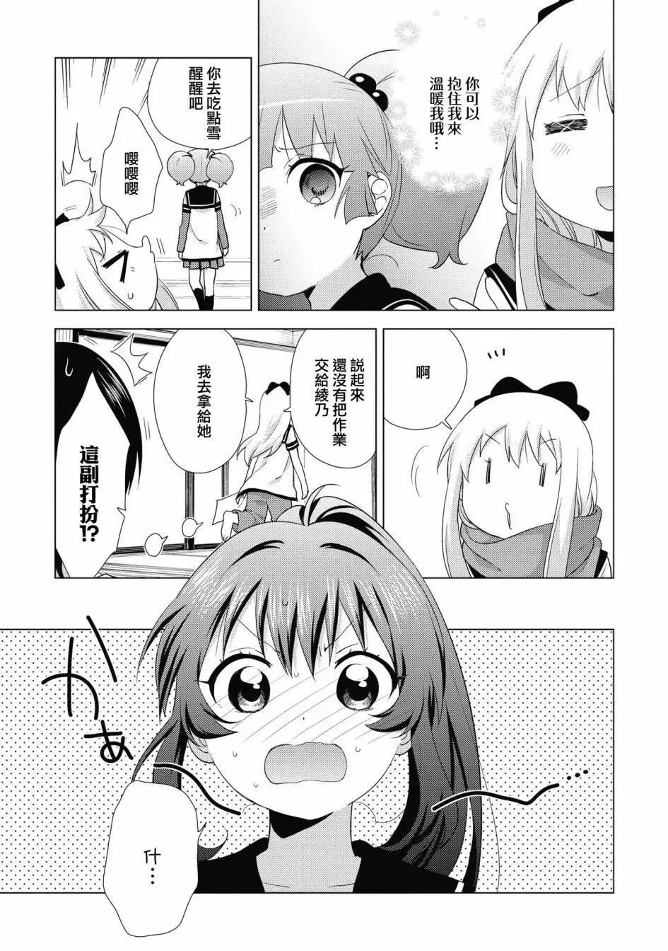 第132话6