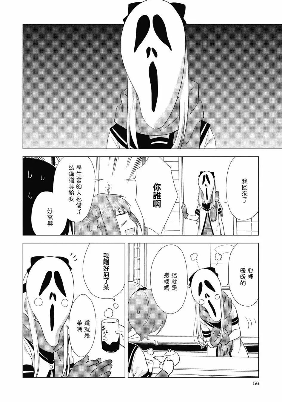 第132话9