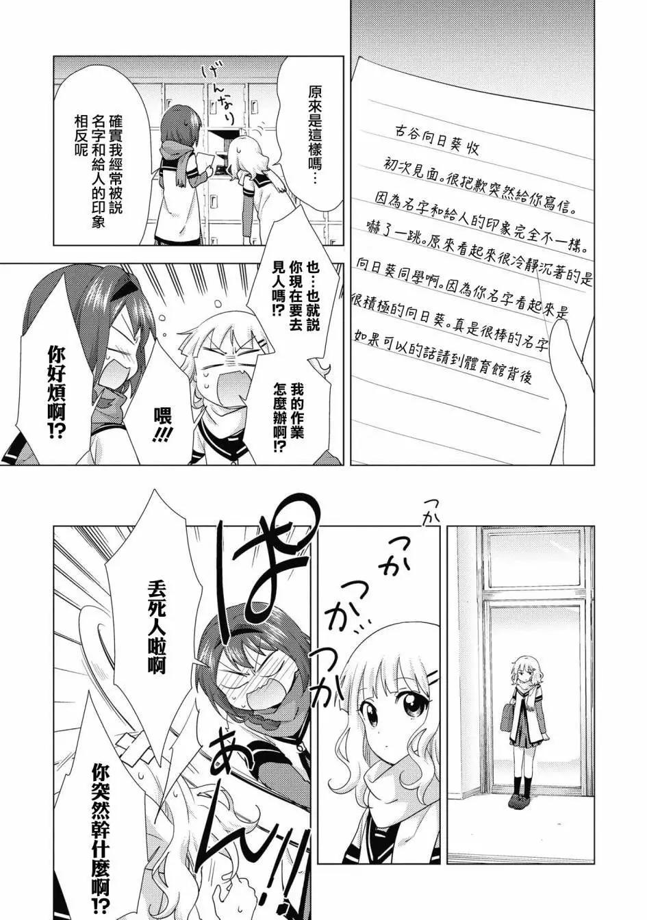 第133话10