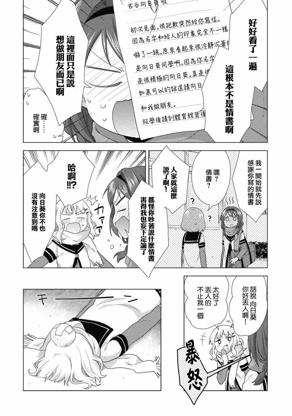 第133话11