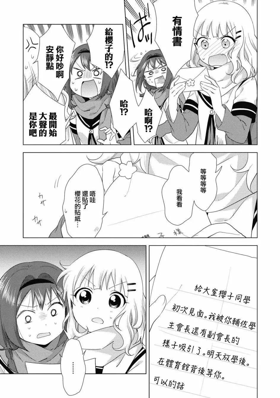 第133话2