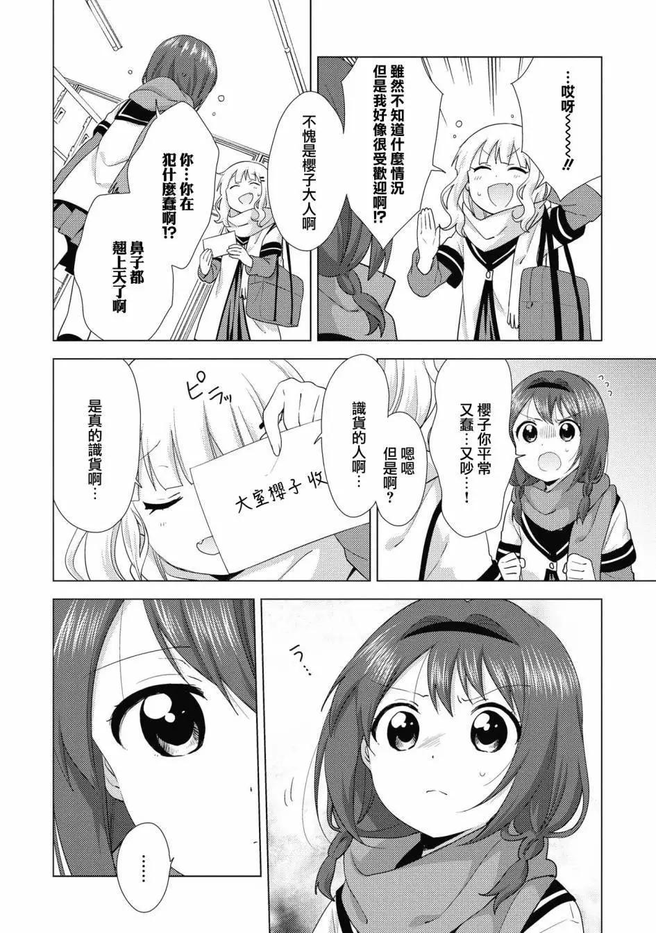 第133话3