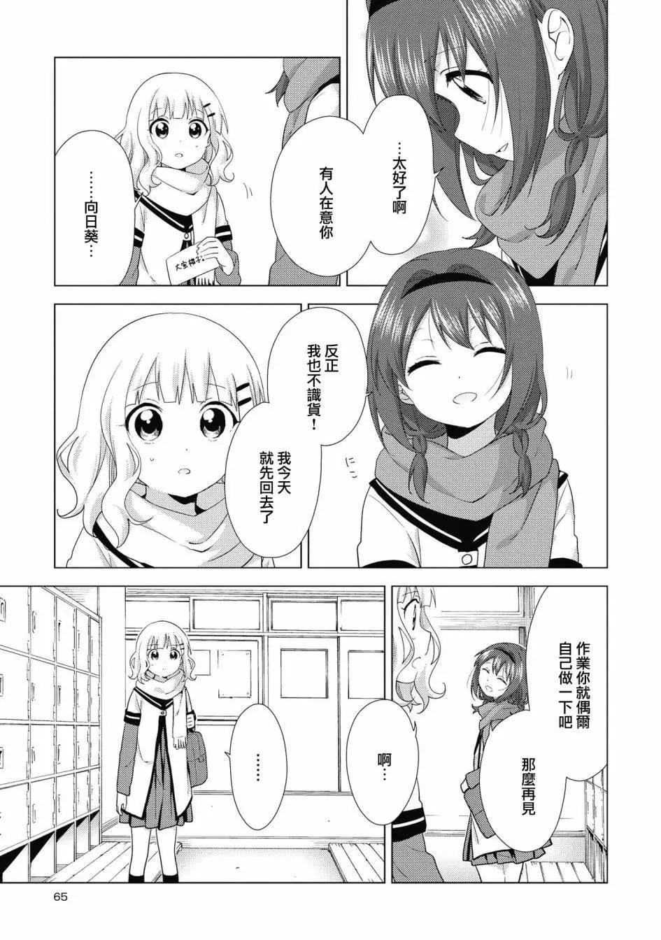 第133话4