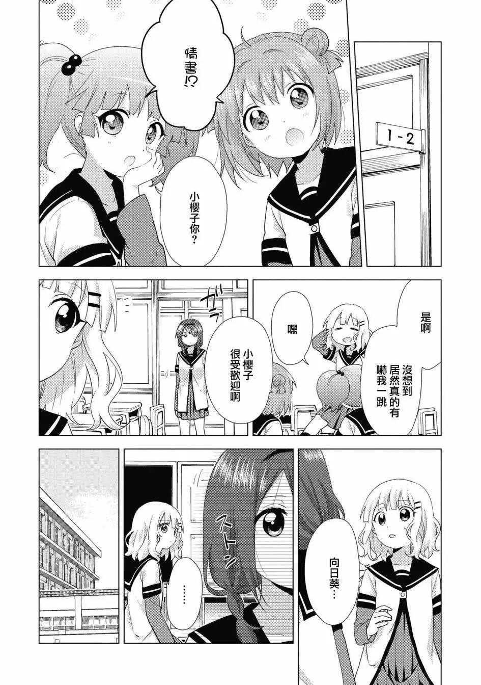 第133话5