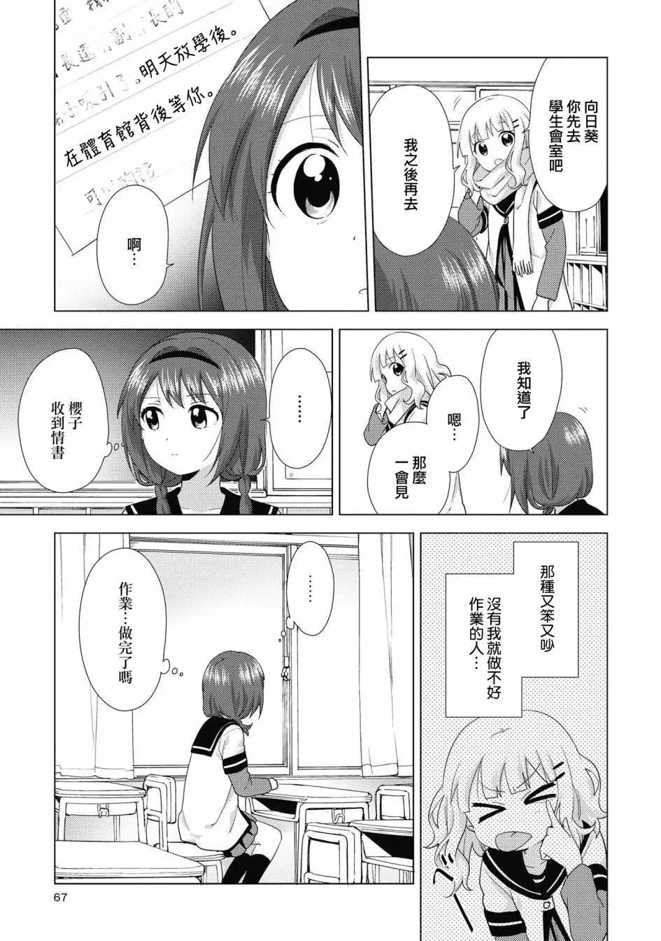 第133话6