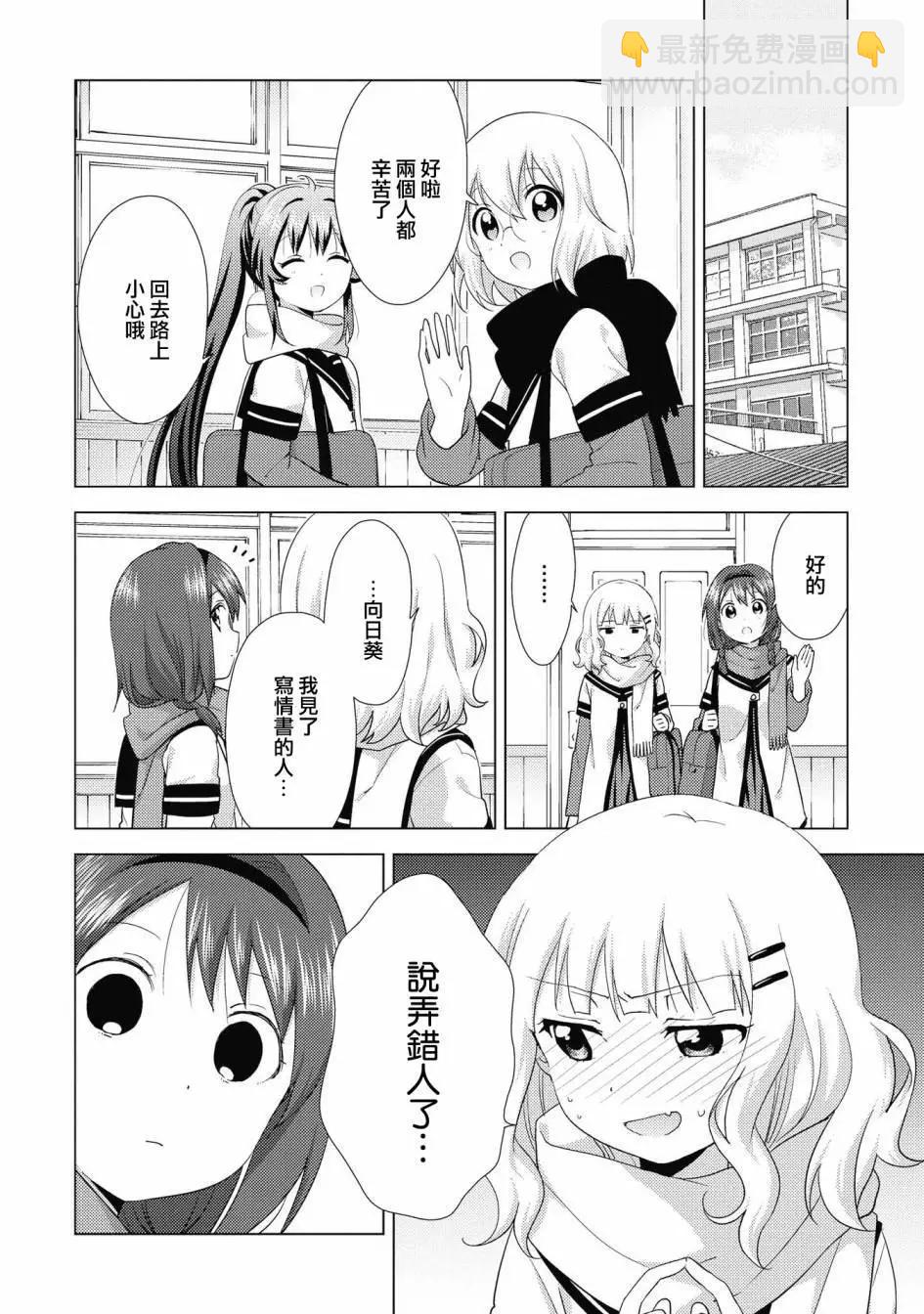 第133话7
