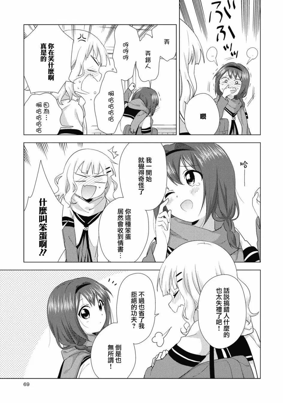 第133话8