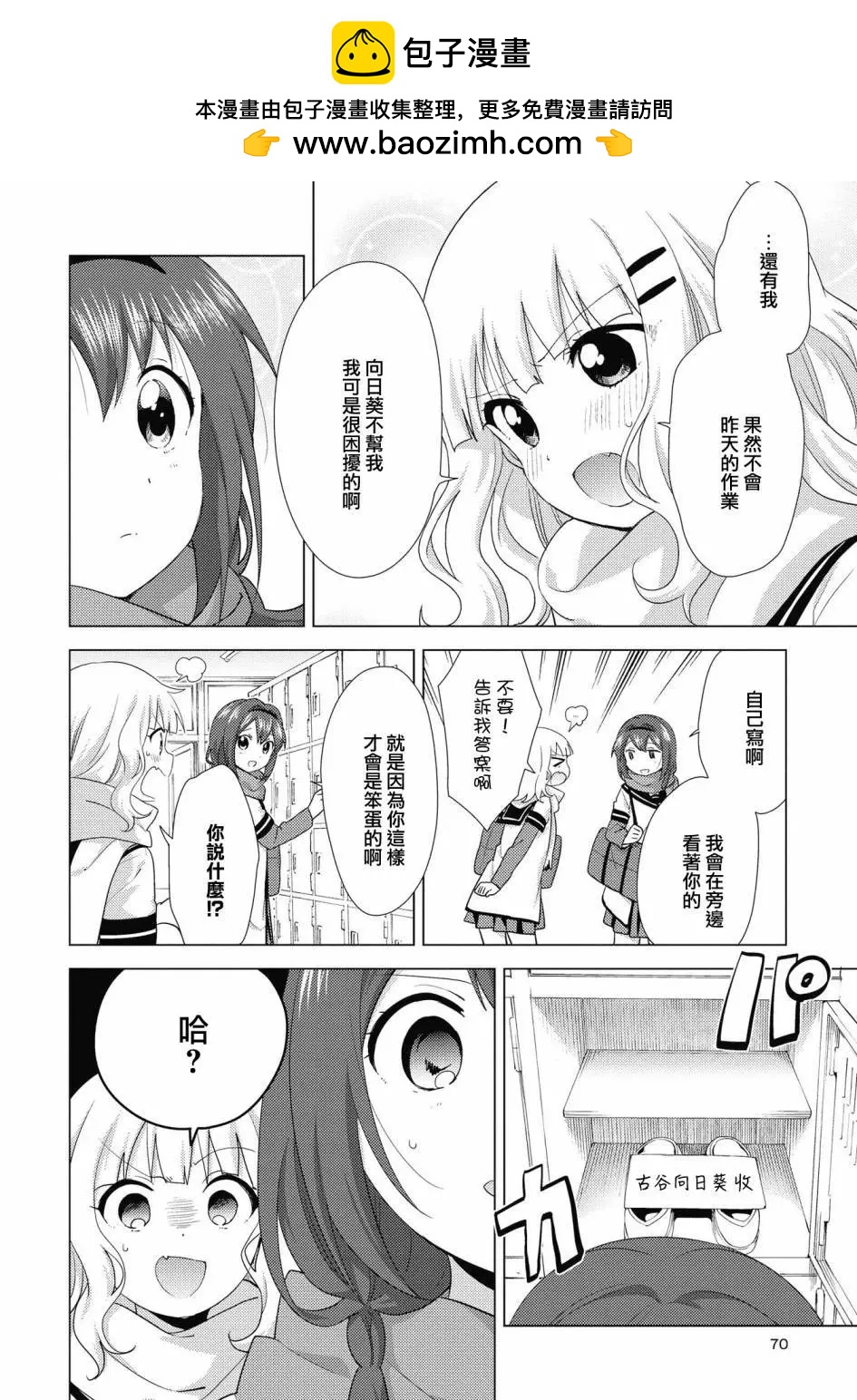 第133话9