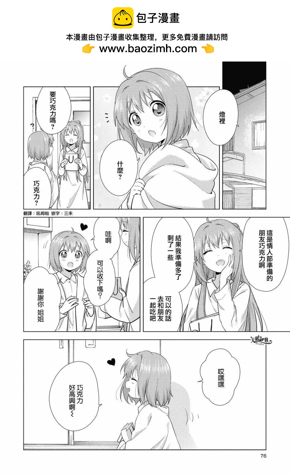 第134话1