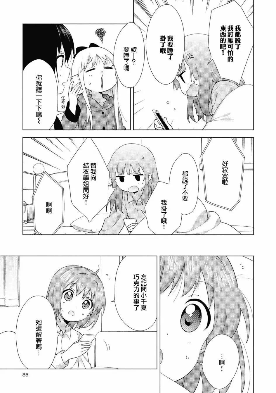 第134话10