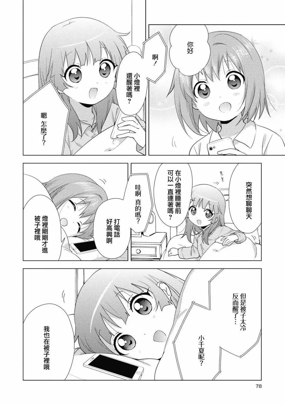 第134话3
