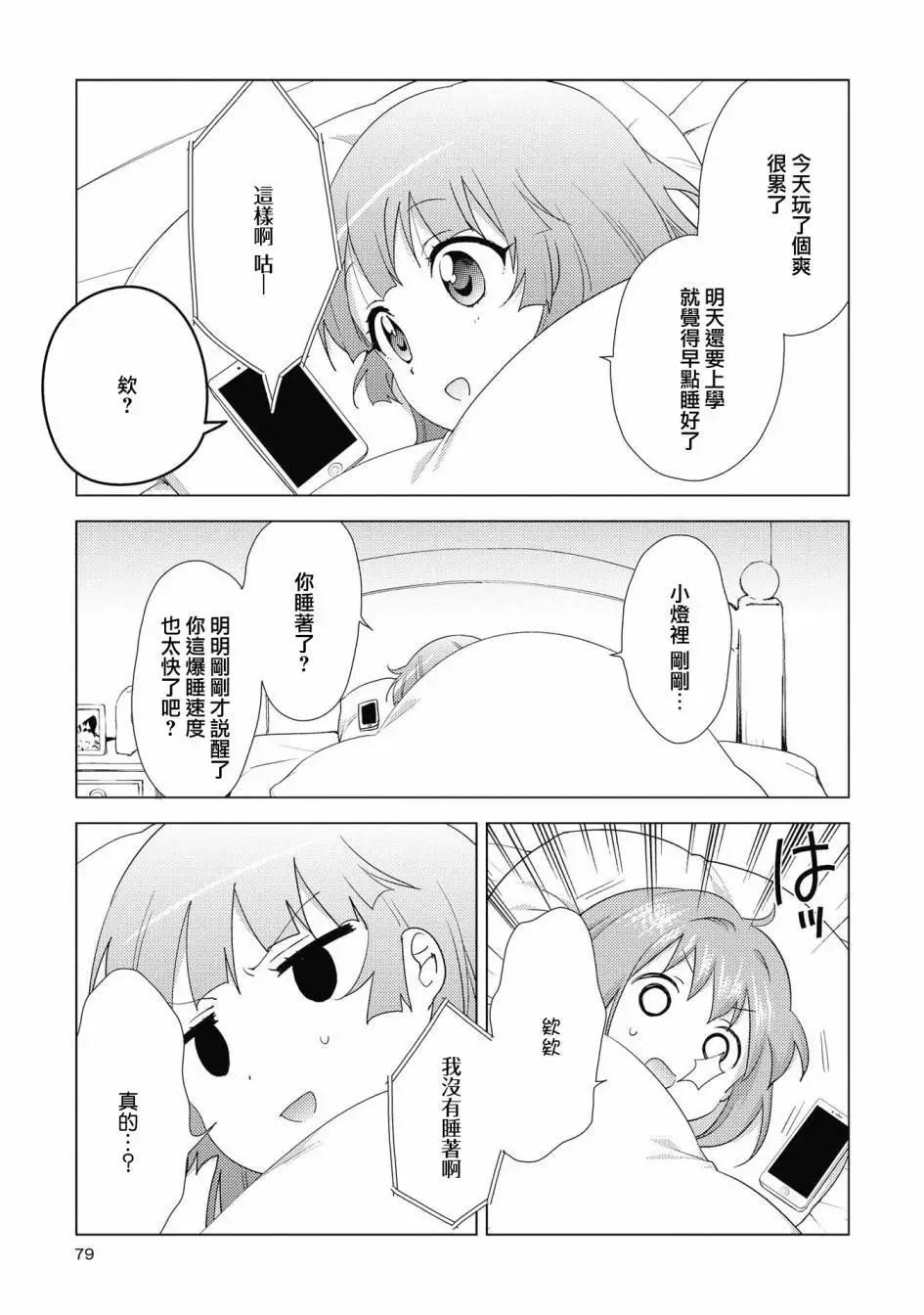 第134话4