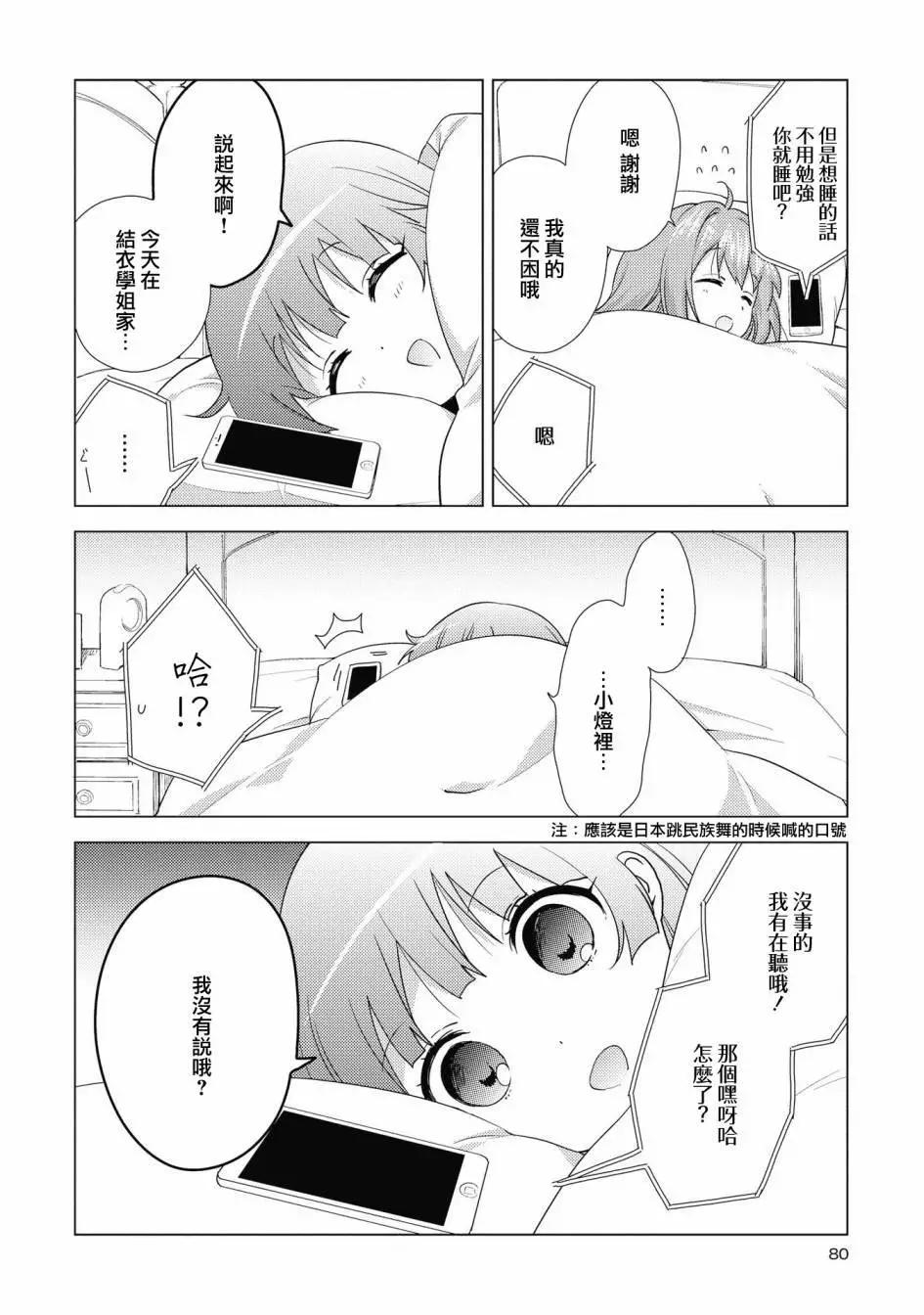 第134话5
