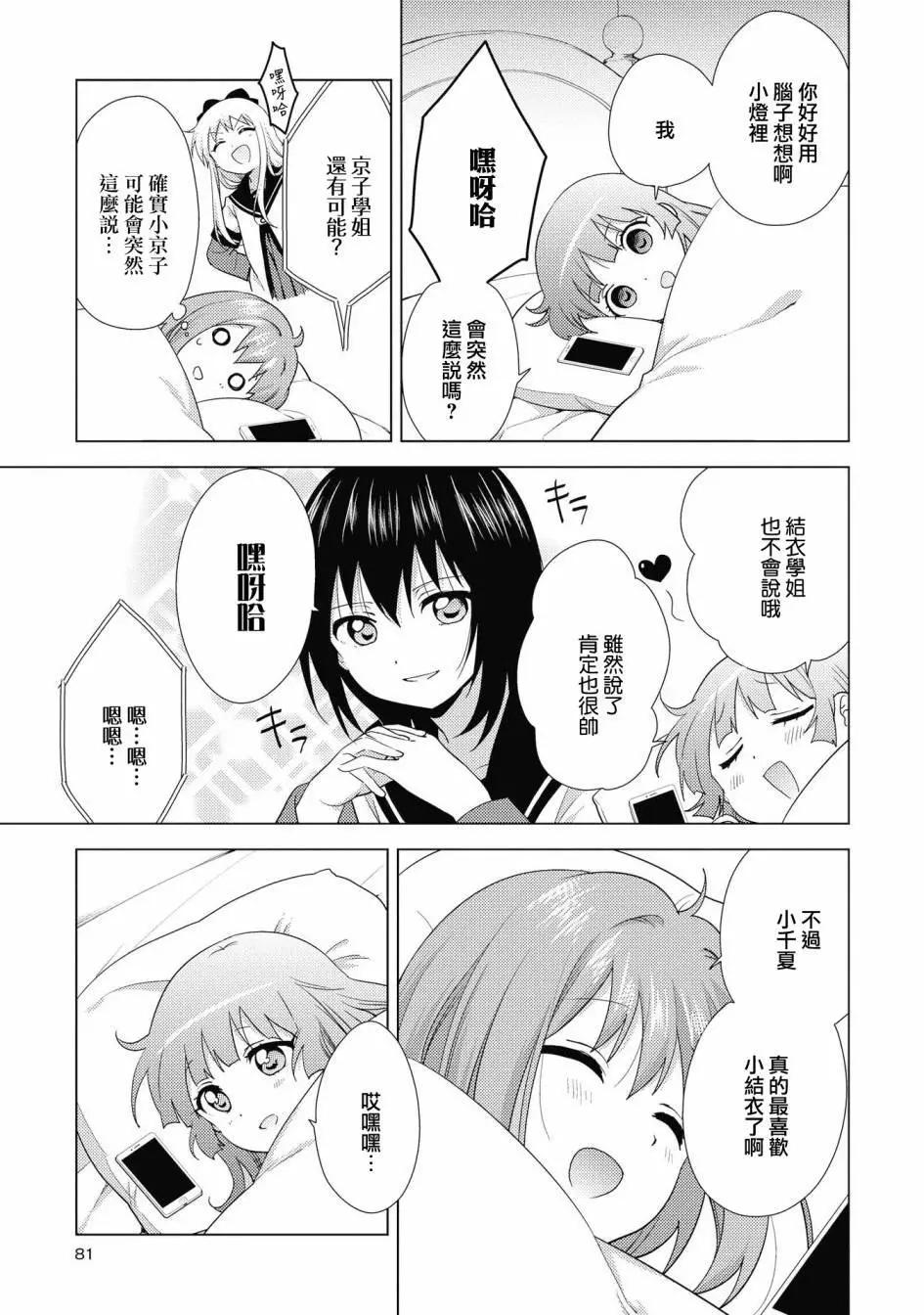 第134话6