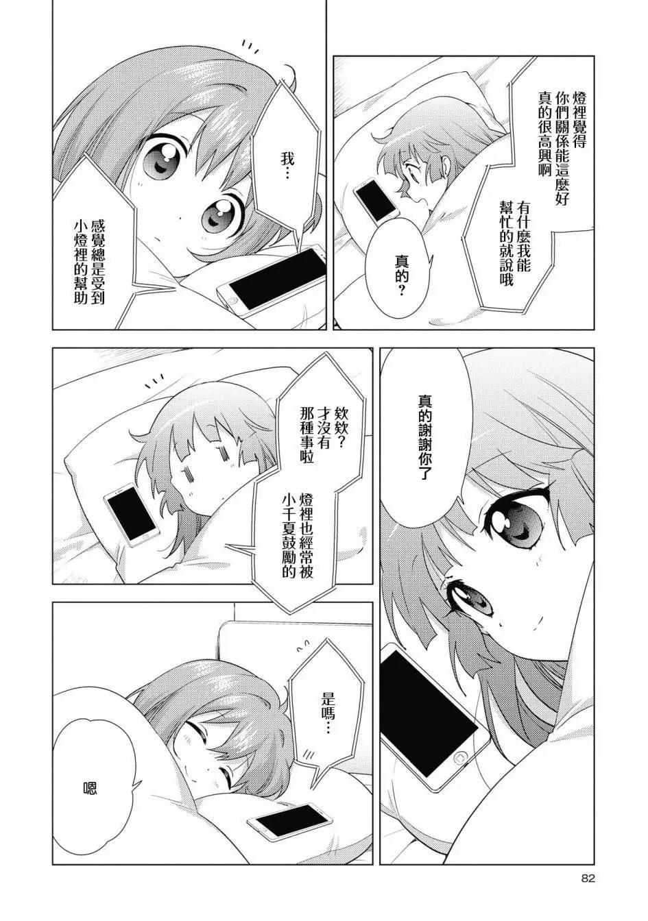第134话7