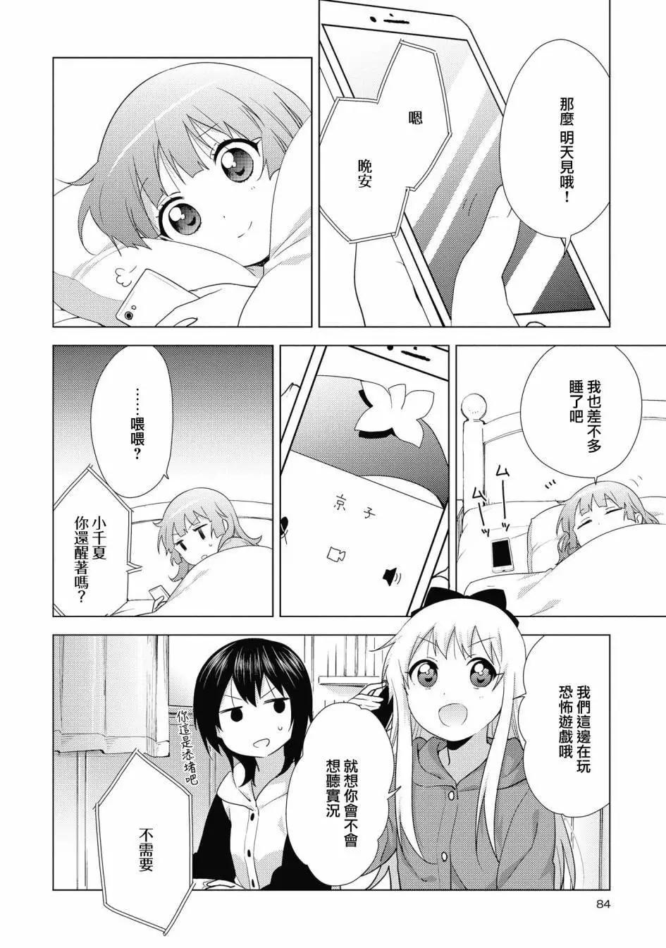 第134话9