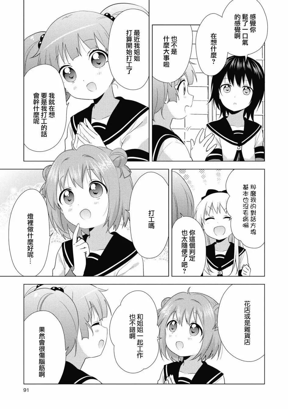 第135话2