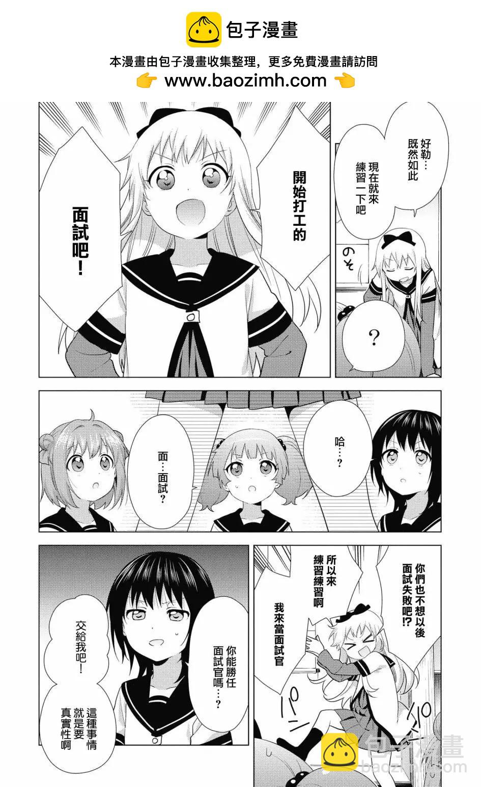 第135话3