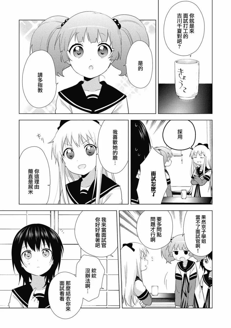 第135话4