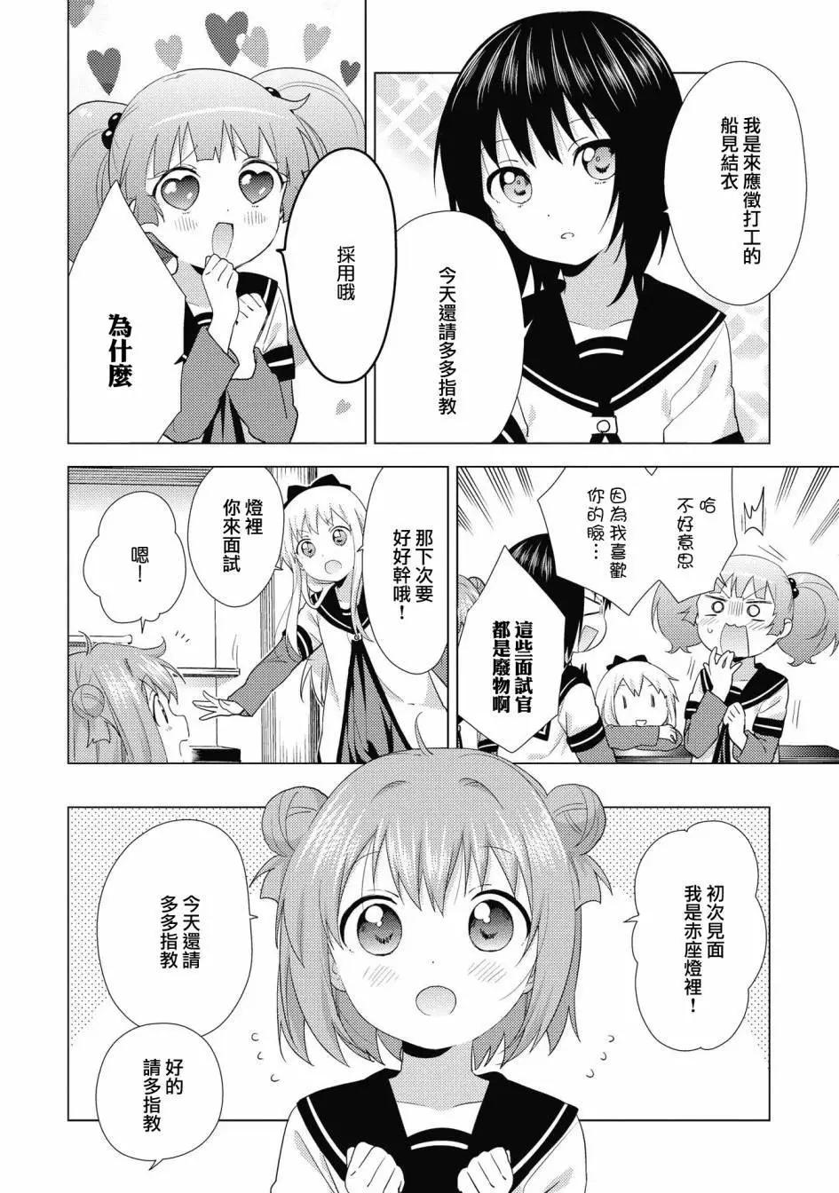 第135话5
