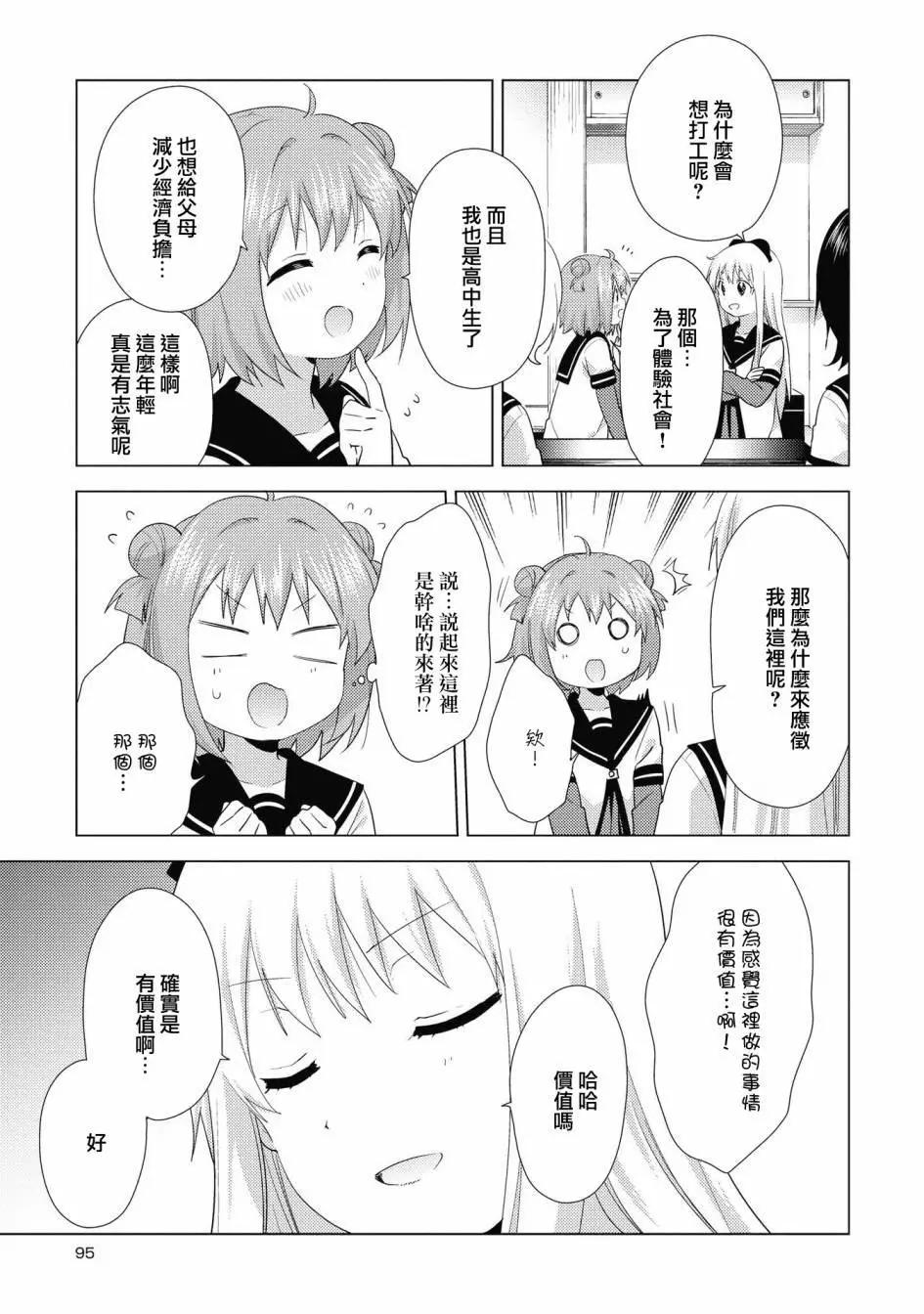 第135话6