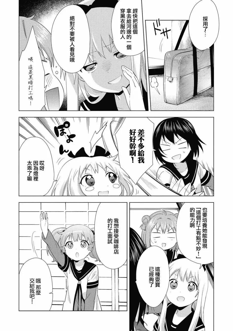 第135话7