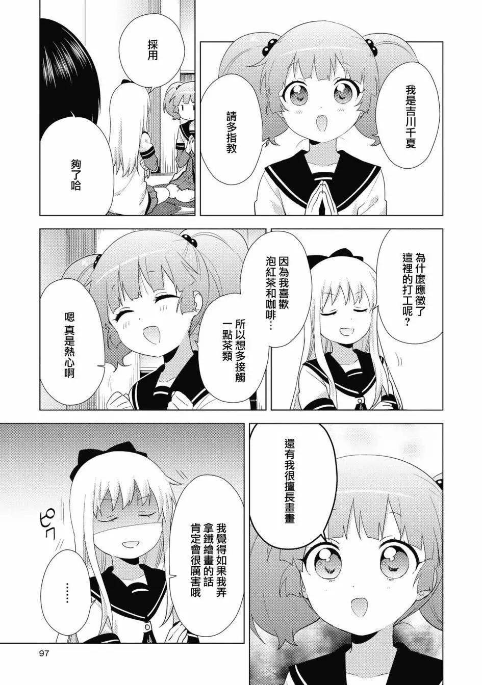 第135话8