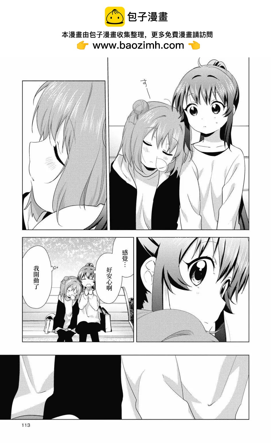 第136话10
