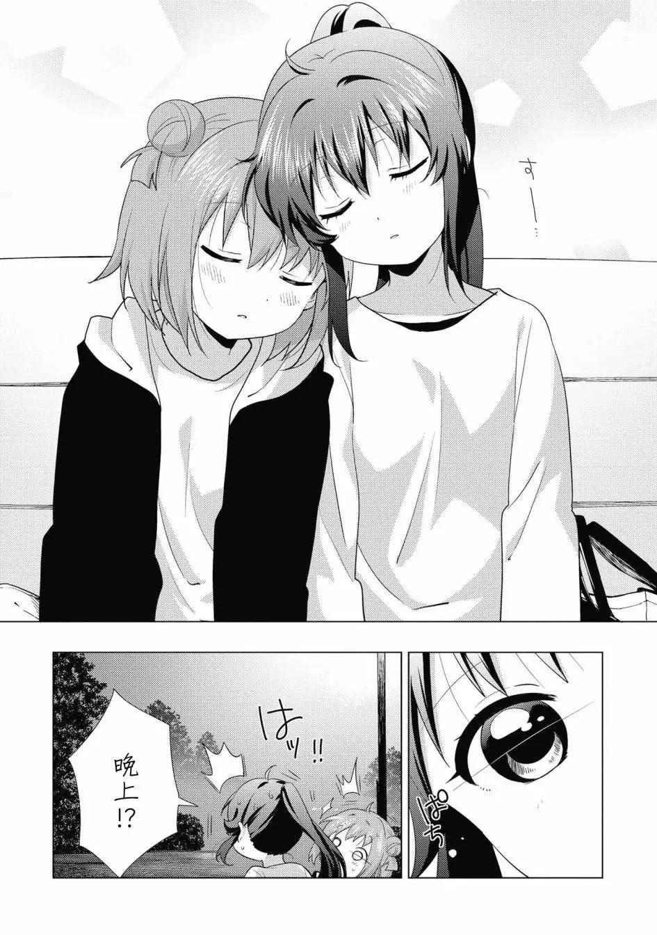 第136话11