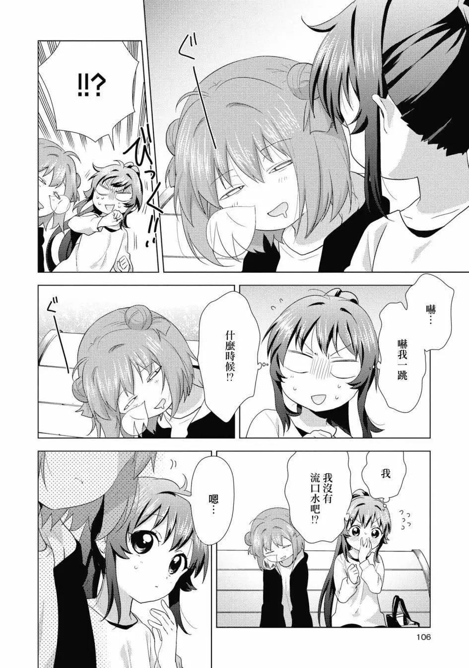 第136话3