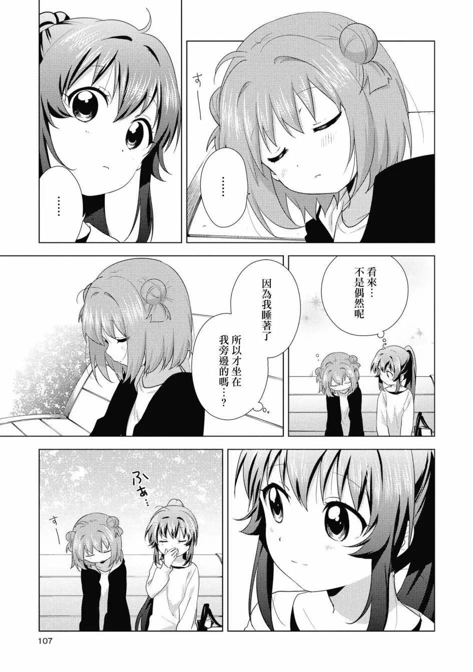 第136话4