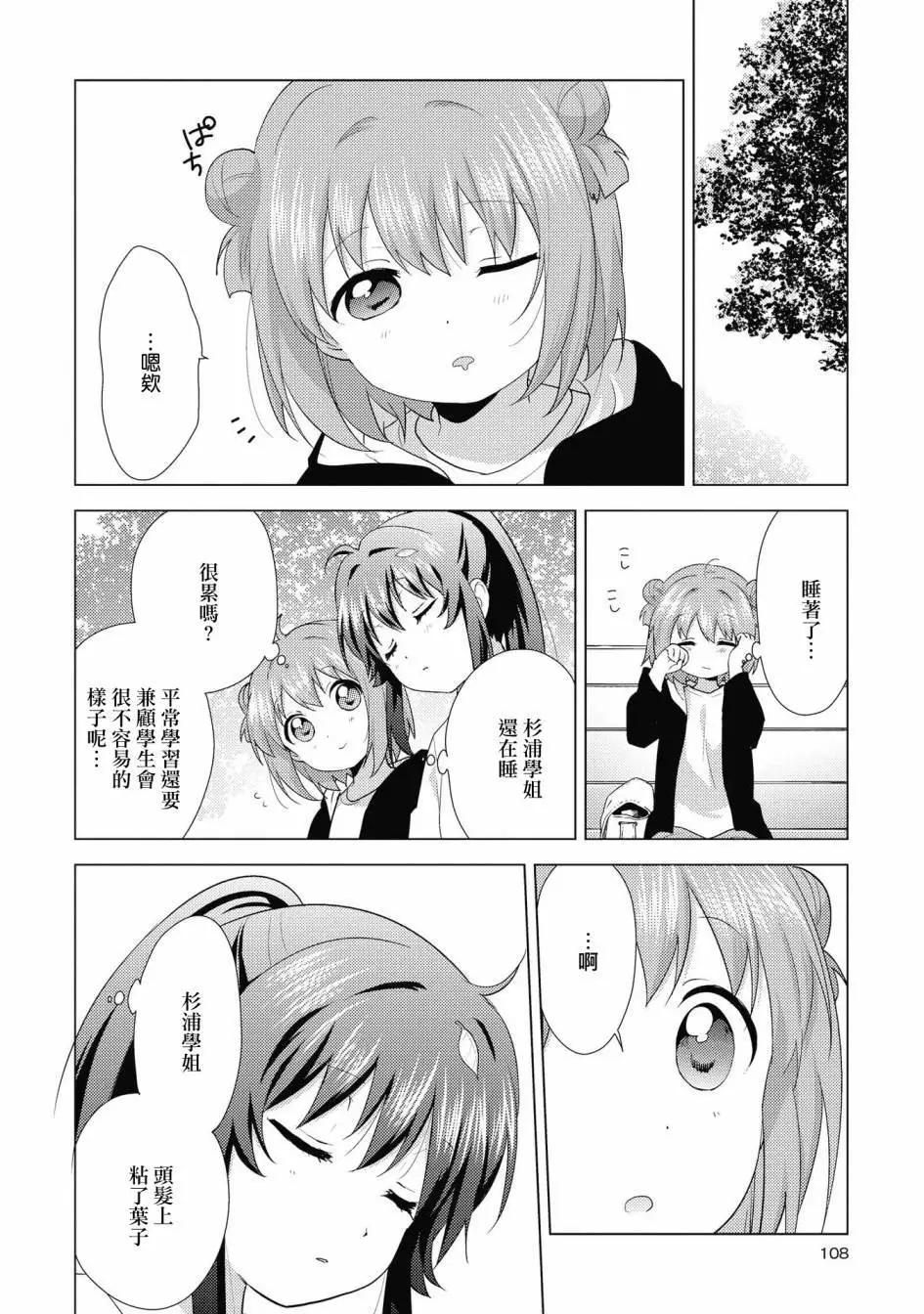第136话5