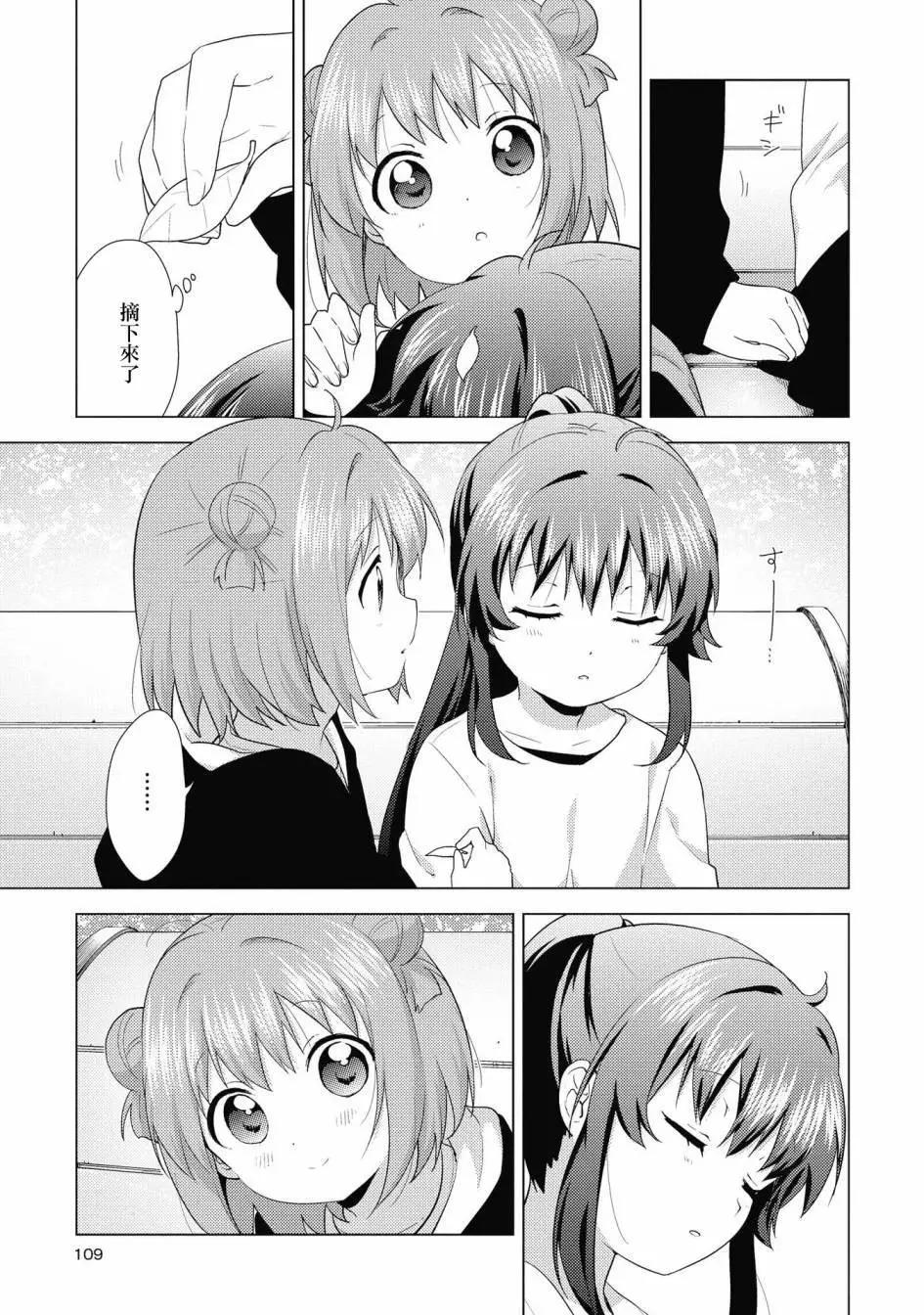 第136话6