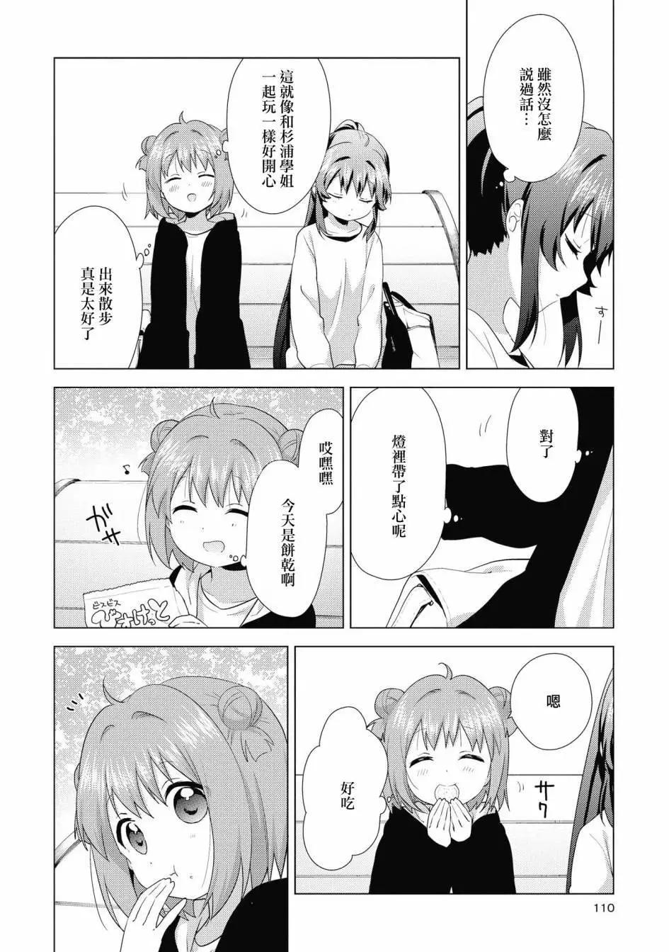 第136话7