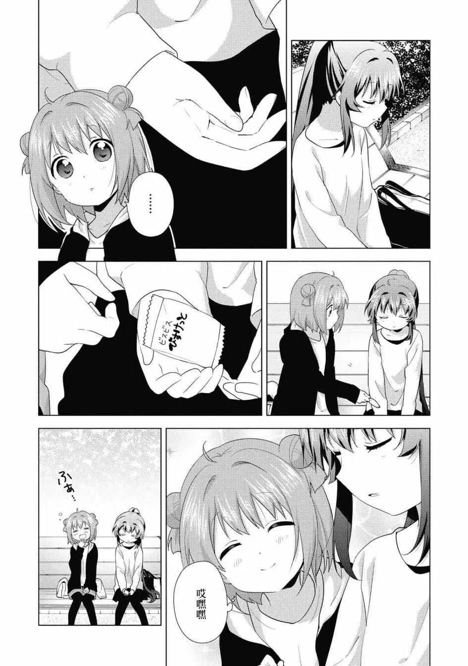 第136话8