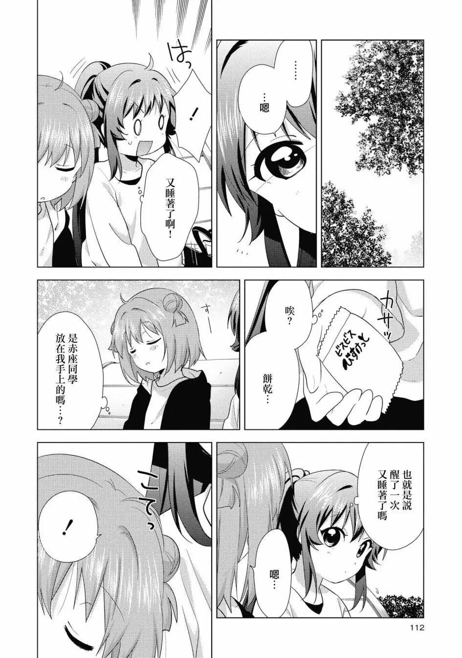 第136话9