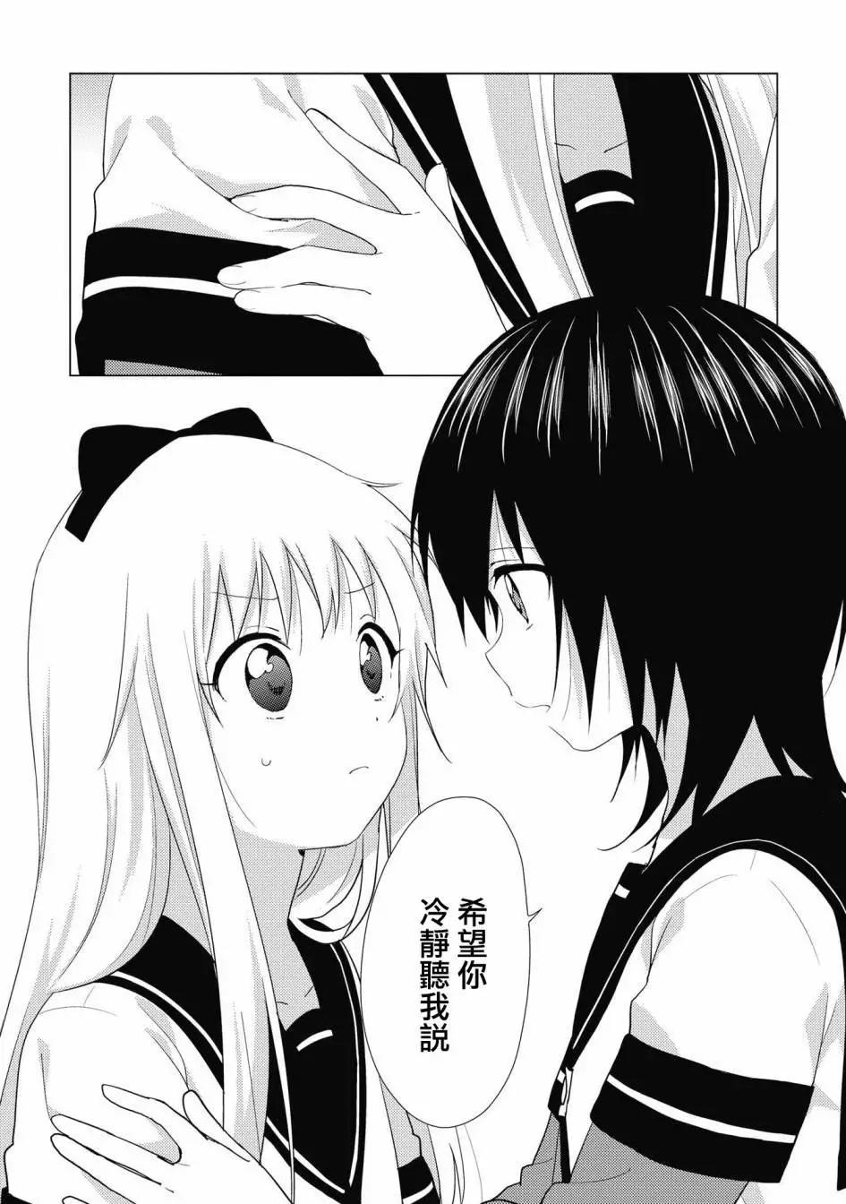 第137话10