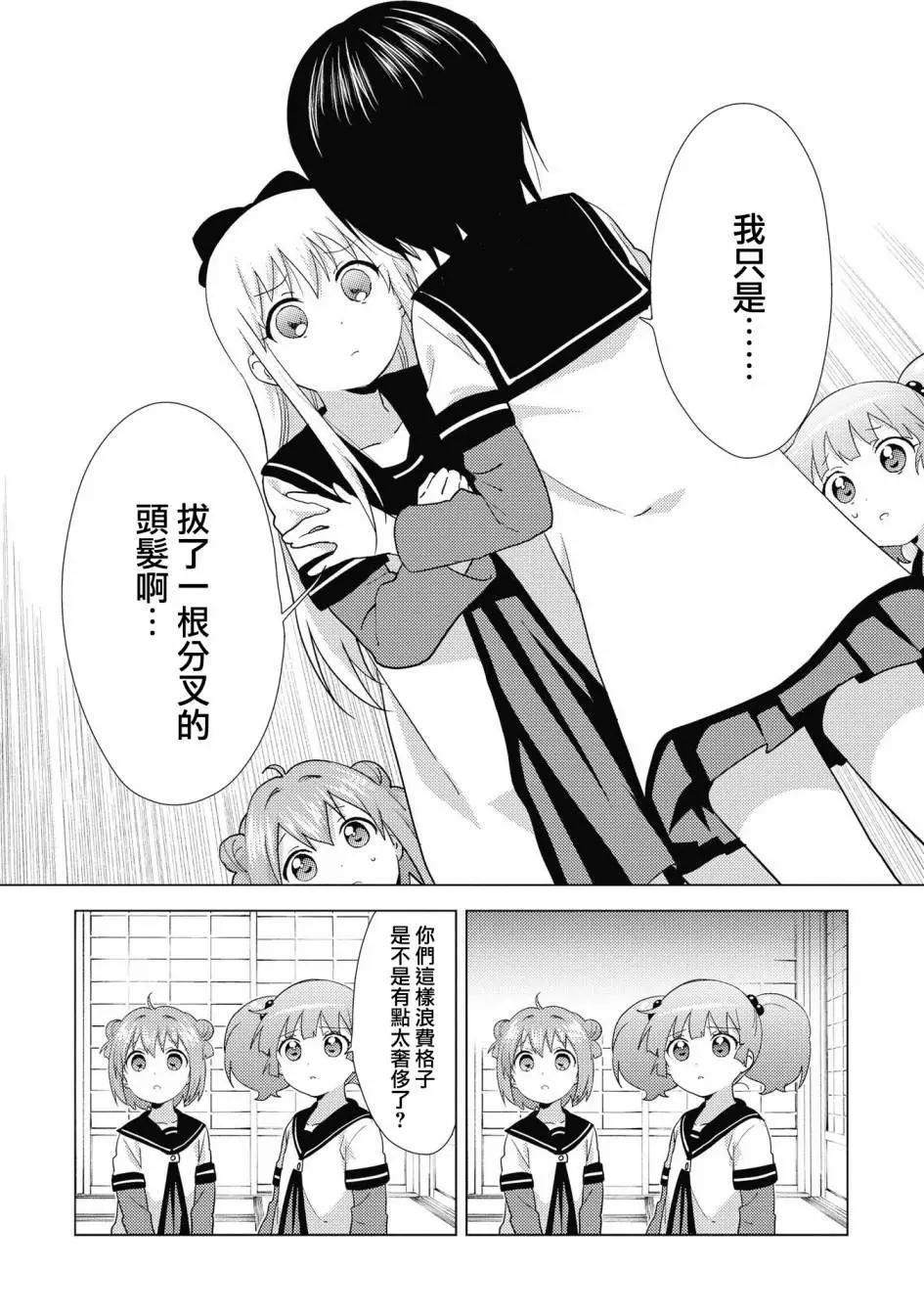 第137话11