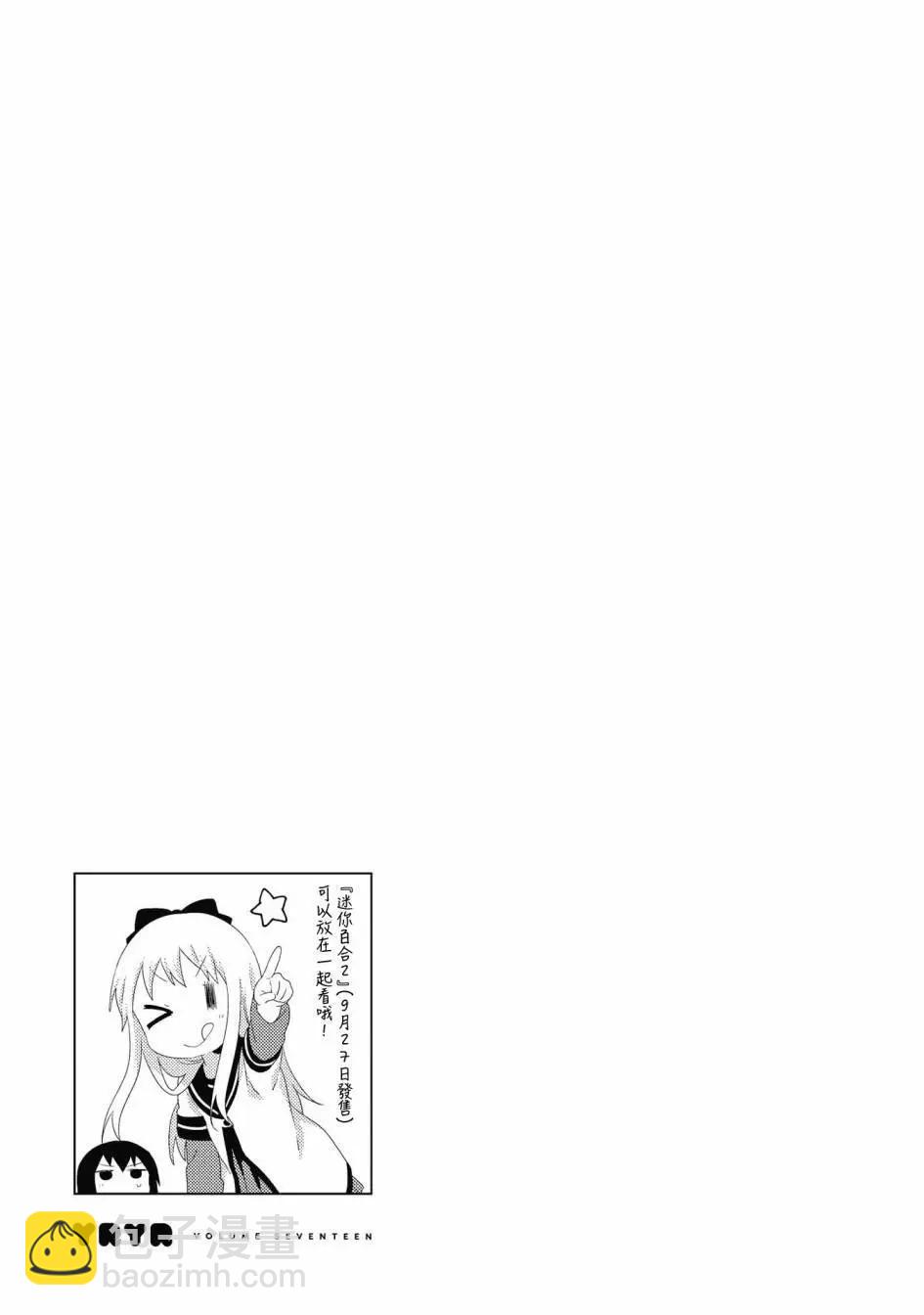 第137话12