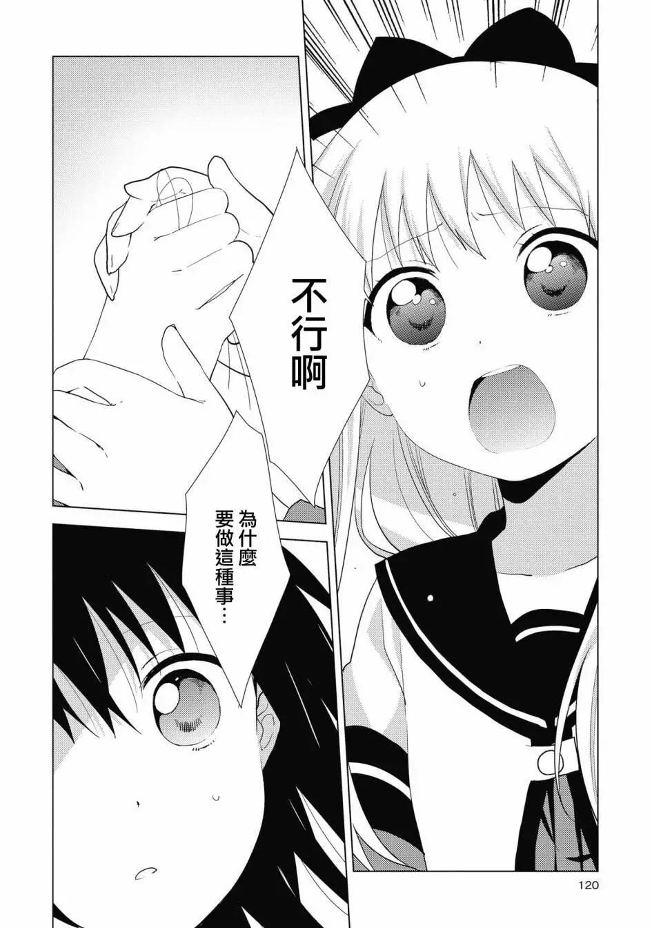 第137话3